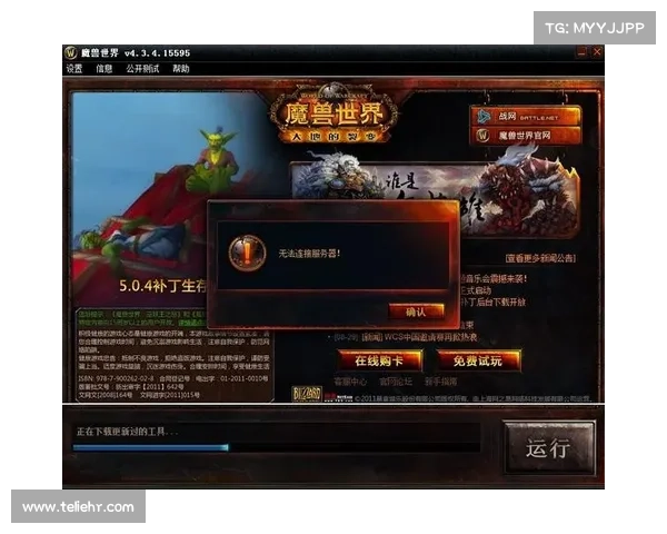 魔兽世界登录界面焕然一新